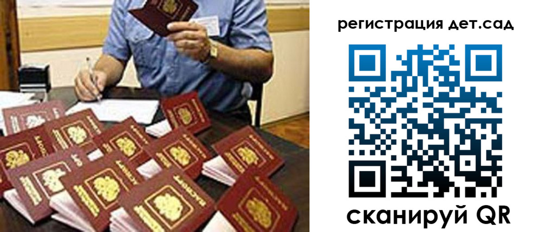 временная регистрация для всех в Аше