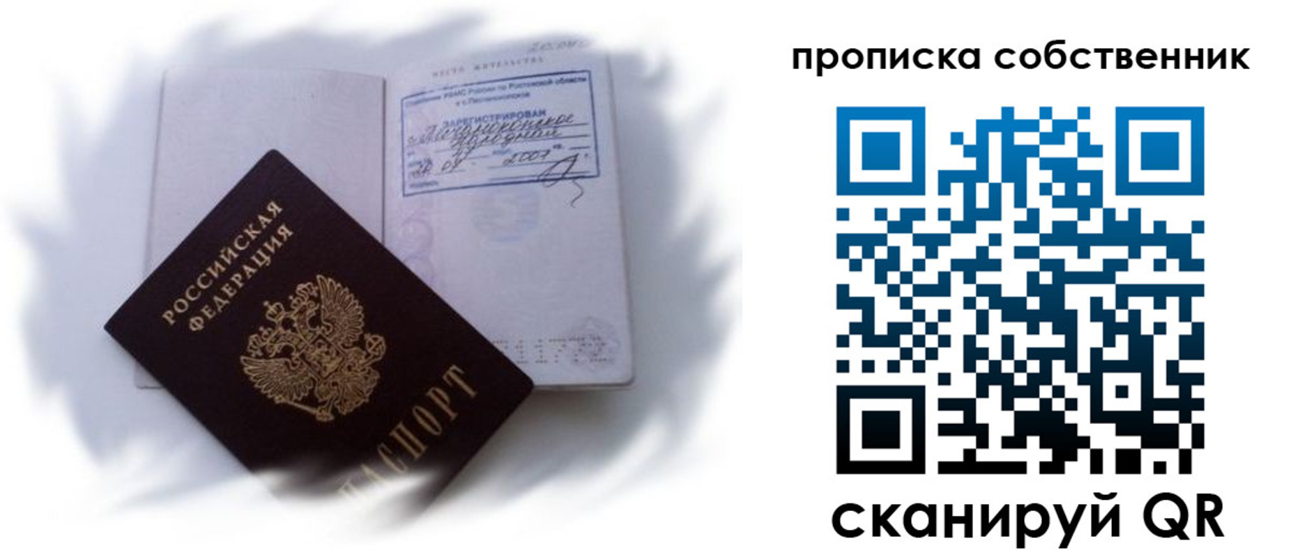 где прописаться в Аше