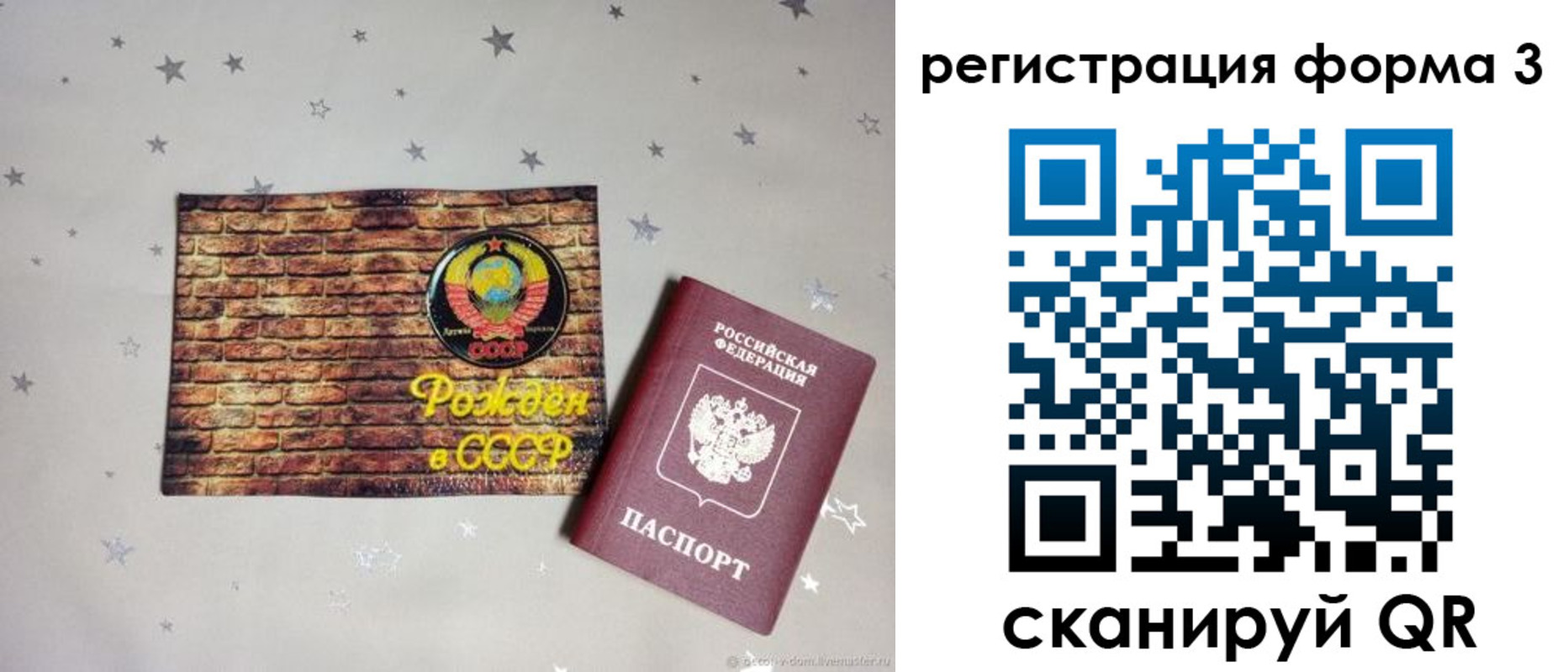 временная регистрация законно в Аше